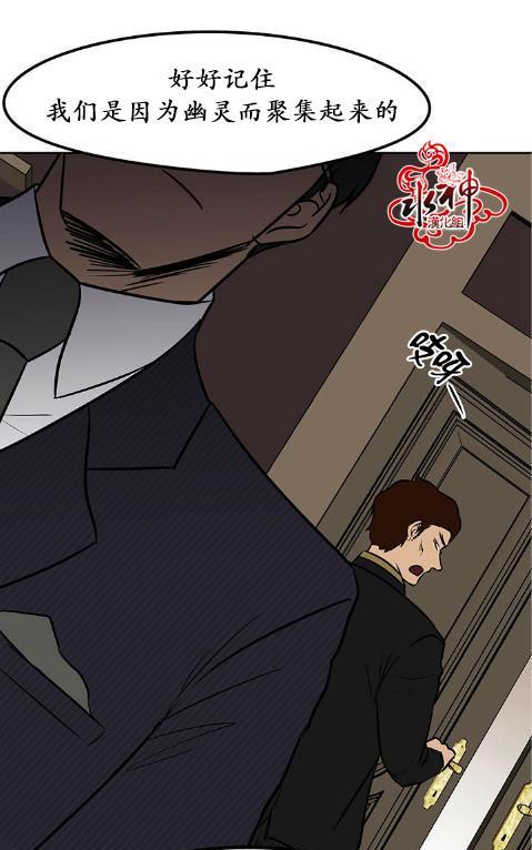 GuiltyLove[耽美]韩漫全集-第19话无删减无遮挡章节图片 