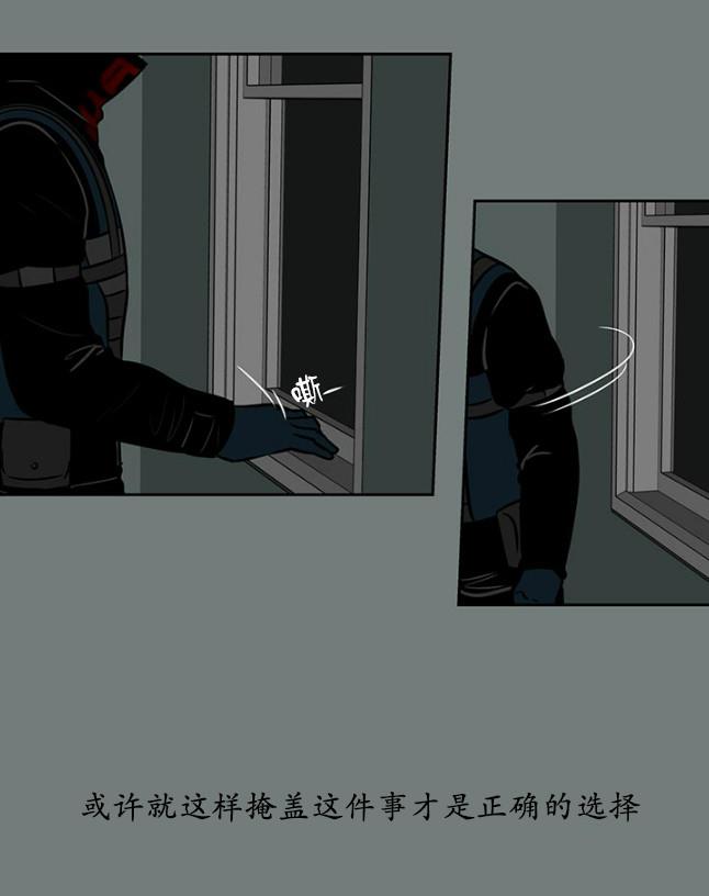 GuiltyLove[耽美]韩漫全集-第21话无删减无遮挡章节图片 
