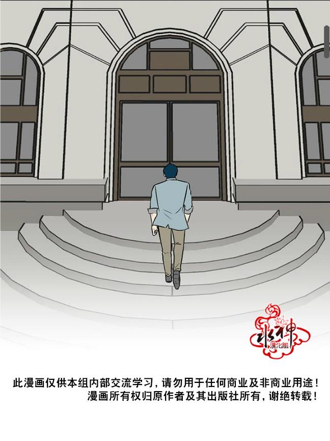 GuiltyLove[耽美]韩漫全集-第21话无删减无遮挡章节图片 