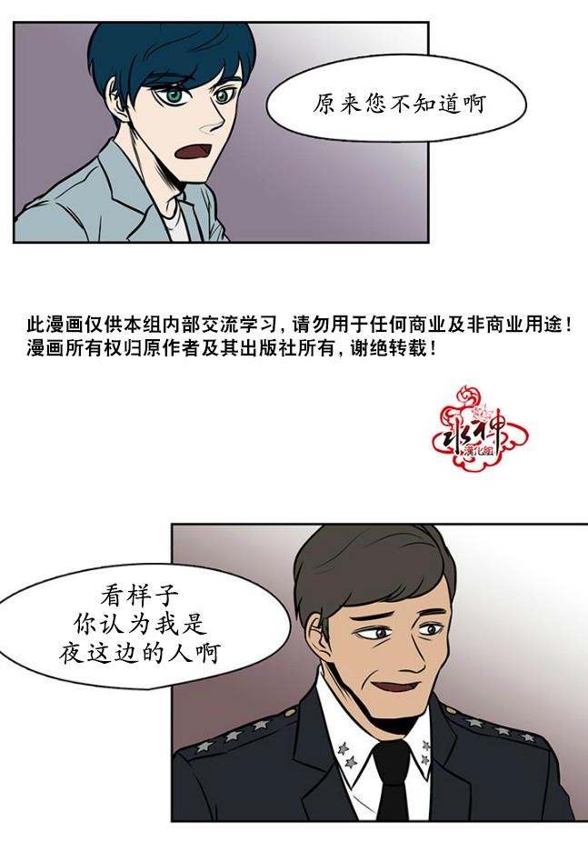 GuiltyLove[耽美]韩漫全集-第21话无删减无遮挡章节图片 