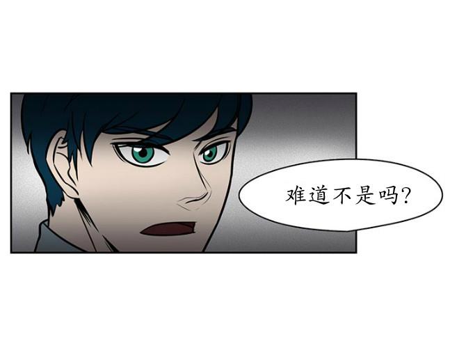 GuiltyLove[耽美]韩漫全集-第21话无删减无遮挡章节图片 