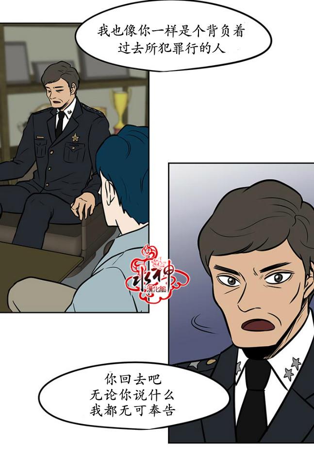 GuiltyLove[耽美]韩漫全集-第21话无删减无遮挡章节图片 