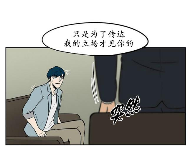 GuiltyLove[耽美]韩漫全集-第21话无删减无遮挡章节图片 
