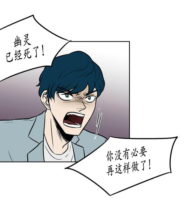 GuiltyLove[耽美]韩漫全集-第21话无删减无遮挡章节图片 