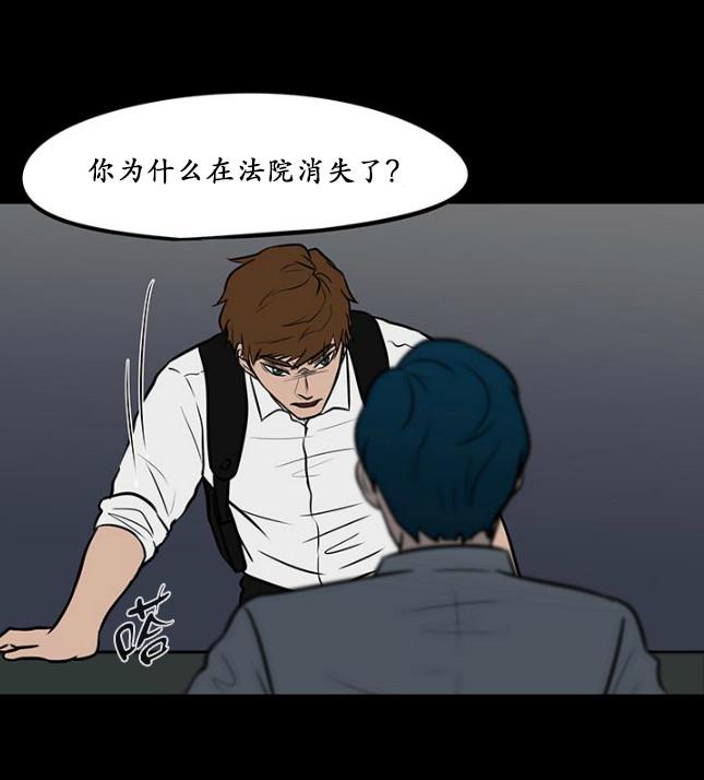 GuiltyLove[耽美]韩漫全集-第22话无删减无遮挡章节图片 