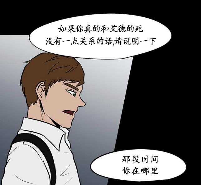 GuiltyLove[耽美]韩漫全集-第22话无删减无遮挡章节图片 