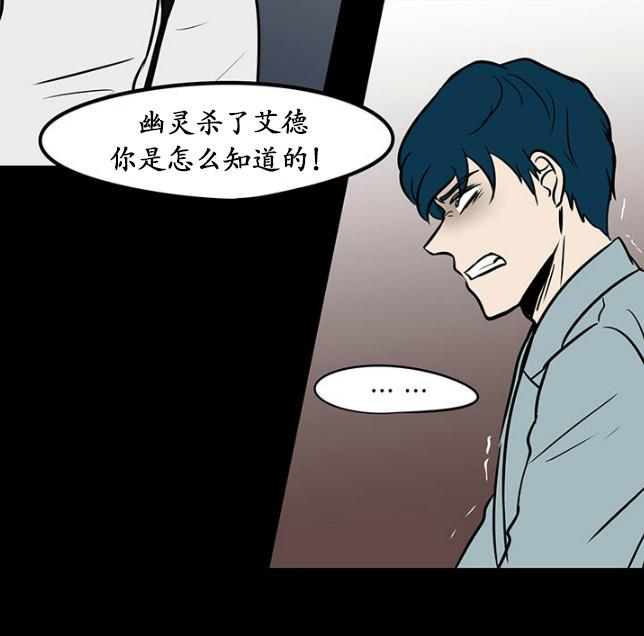 GuiltyLove[耽美]韩漫全集-第22话无删减无遮挡章节图片 