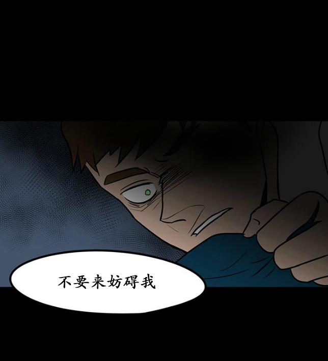 GuiltyLove[耽美]韩漫全集-第22话无删减无遮挡章节图片 