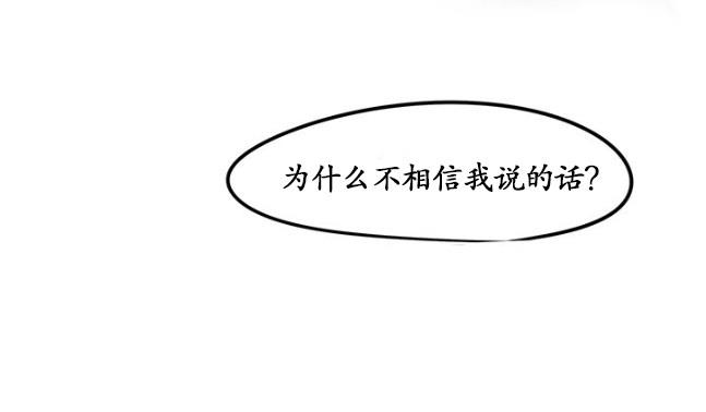 GuiltyLove[耽美]韩漫全集-第23话无删减无遮挡章节图片 