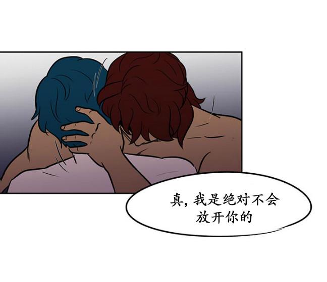 GuiltyLove[耽美]韩漫全集-第23话无删减无遮挡章节图片 