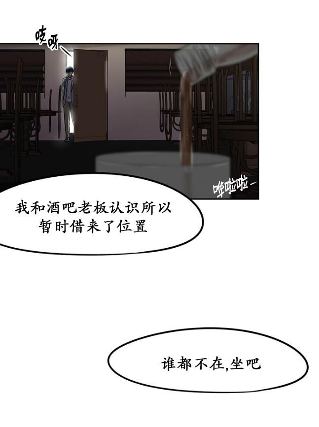 GuiltyLove[耽美]韩漫全集-第23话无删减无遮挡章节图片 