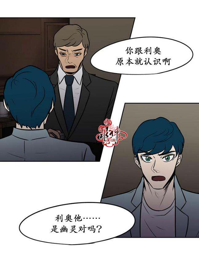 GuiltyLove[耽美]韩漫全集-第23话无删减无遮挡章节图片 