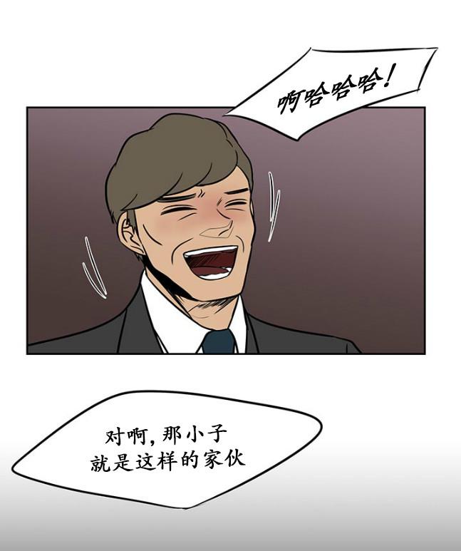 GuiltyLove[耽美]韩漫全集-第23话无删减无遮挡章节图片 