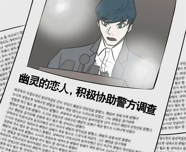 GuiltyLove[耽美]韩漫全集-第25话无删减无遮挡章节图片 