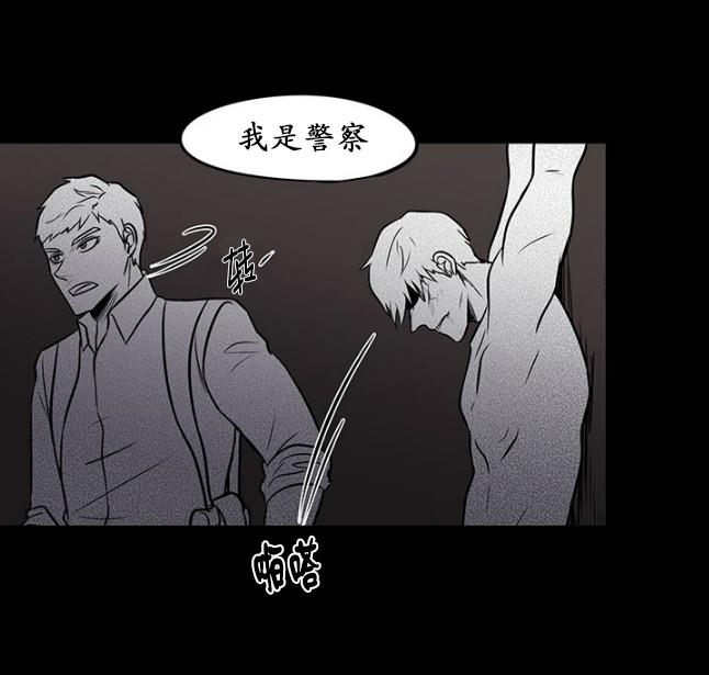 GuiltyLove[耽美]韩漫全集-第26话无删减无遮挡章节图片 