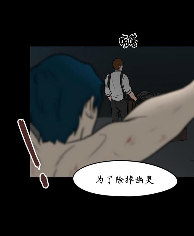 GuiltyLove[耽美]韩漫全集-第26话无删减无遮挡章节图片 