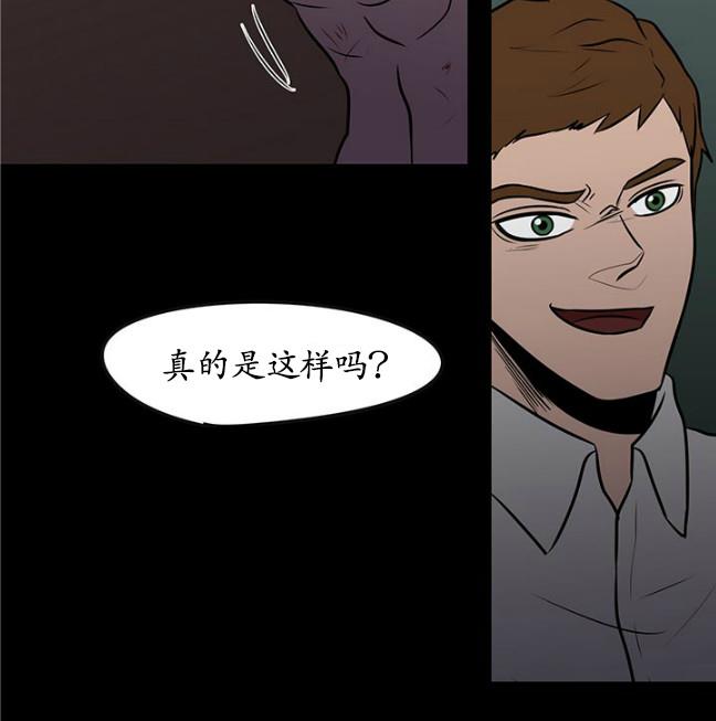 GuiltyLove[耽美]韩漫全集-第26话无删减无遮挡章节图片 