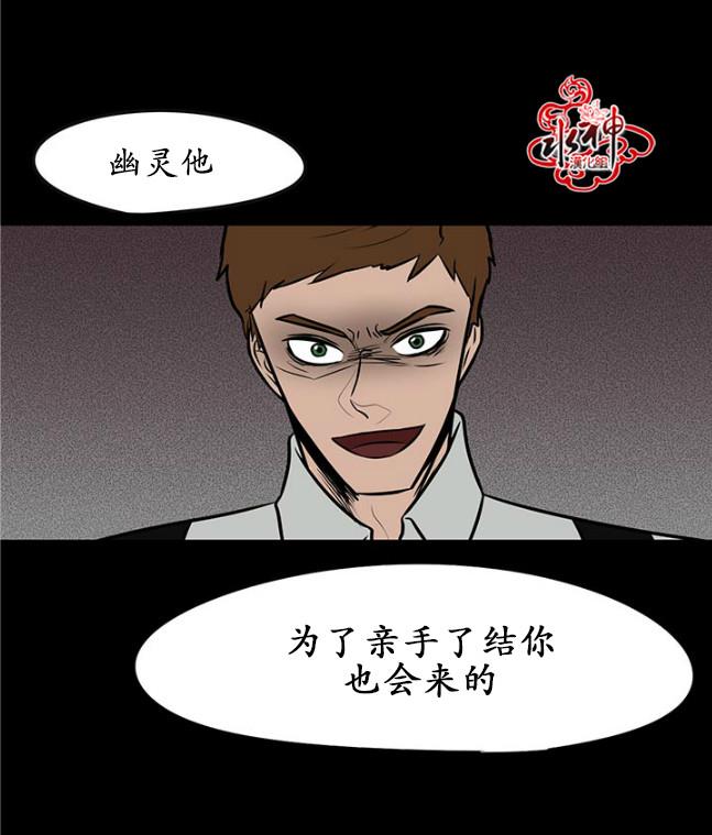 GuiltyLove[耽美]韩漫全集-第26话无删减无遮挡章节图片 