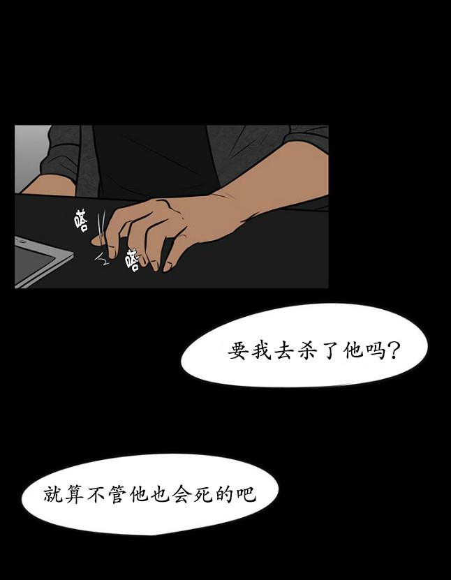 GuiltyLove[耽美]韩漫全集-第26话无删减无遮挡章节图片 