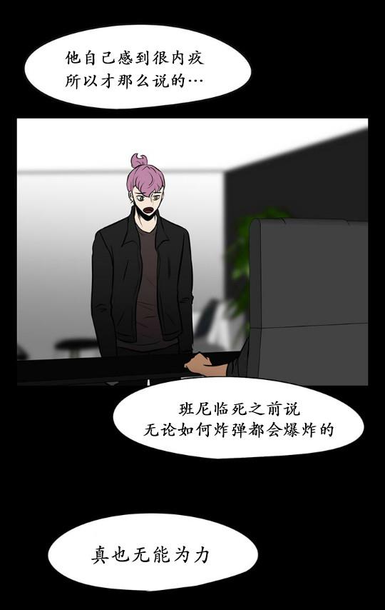 GuiltyLove[耽美]韩漫全集-第26话无删减无遮挡章节图片 