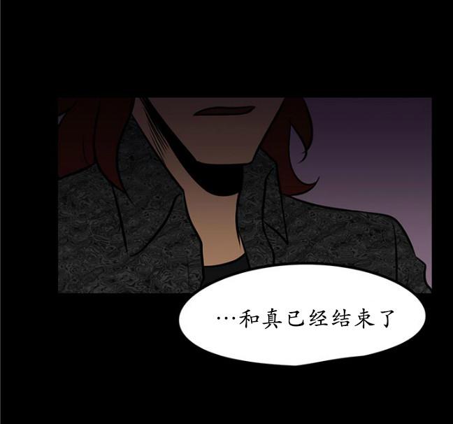 GuiltyLove[耽美]韩漫全集-第26话无删减无遮挡章节图片 