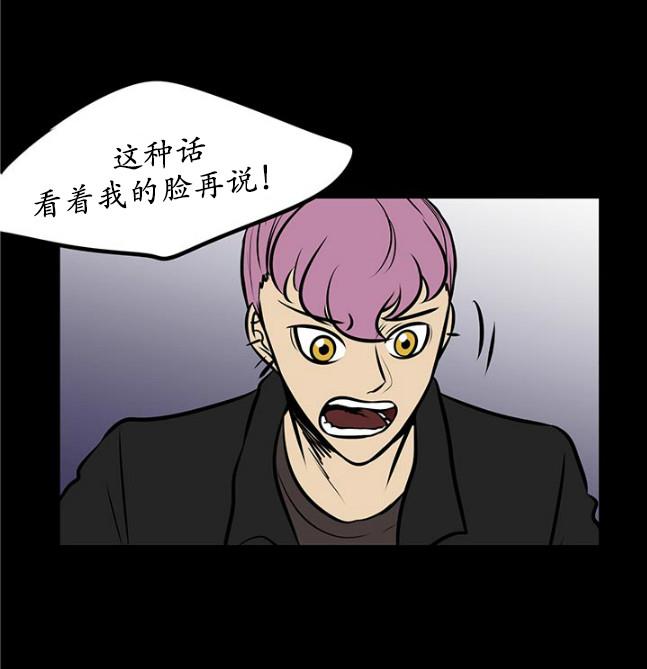 GuiltyLove[耽美]韩漫全集-第26话无删减无遮挡章节图片 