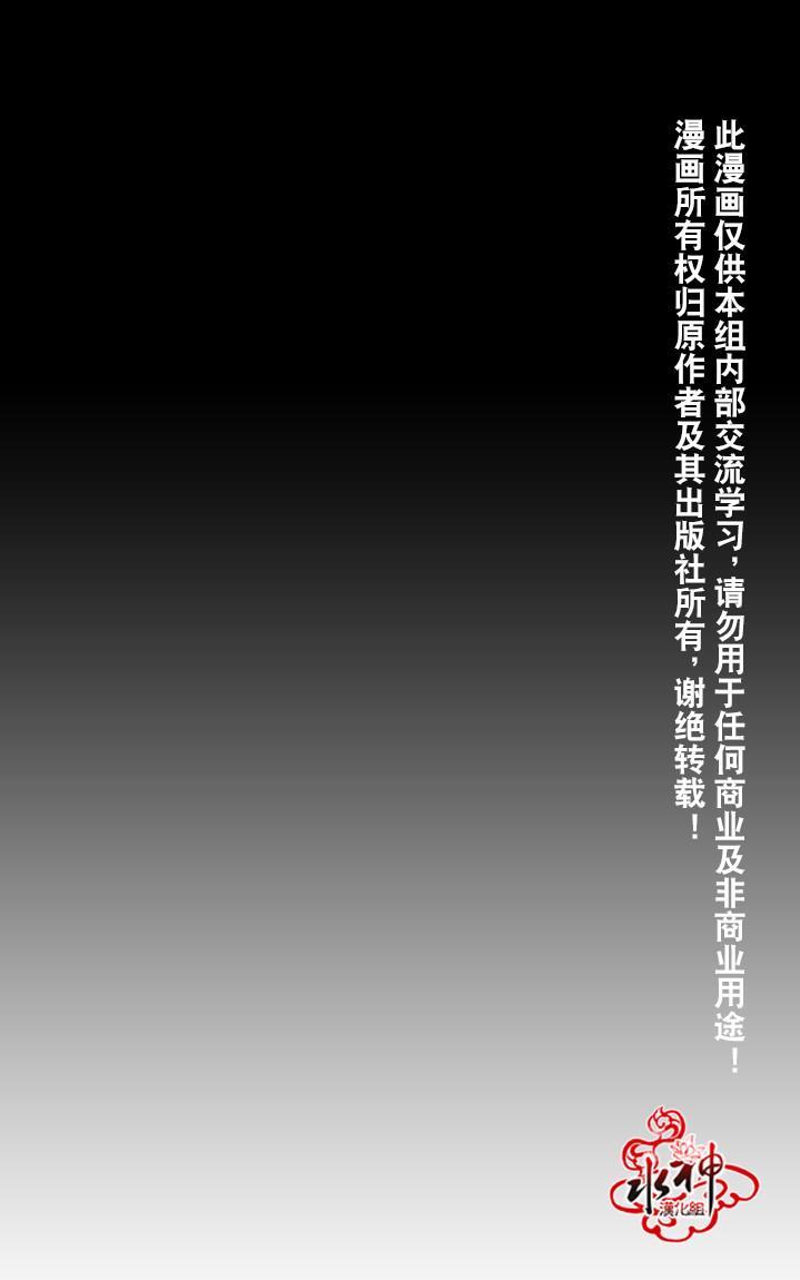 GuiltyLove[耽美]韩漫全集-第28话无删减无遮挡章节图片 