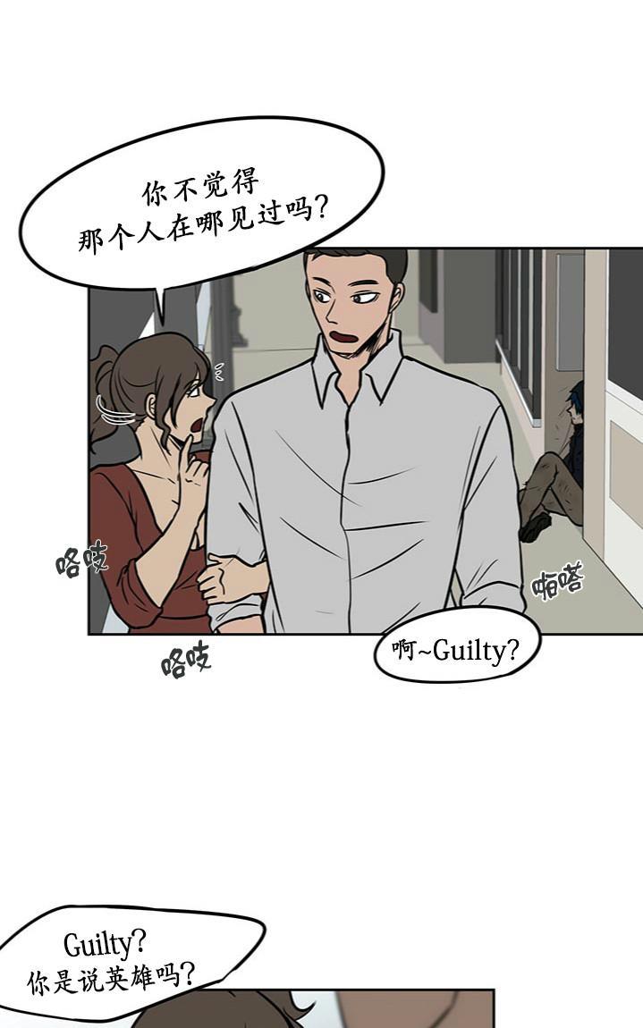 GuiltyLove[耽美]韩漫全集-第28话无删减无遮挡章节图片 