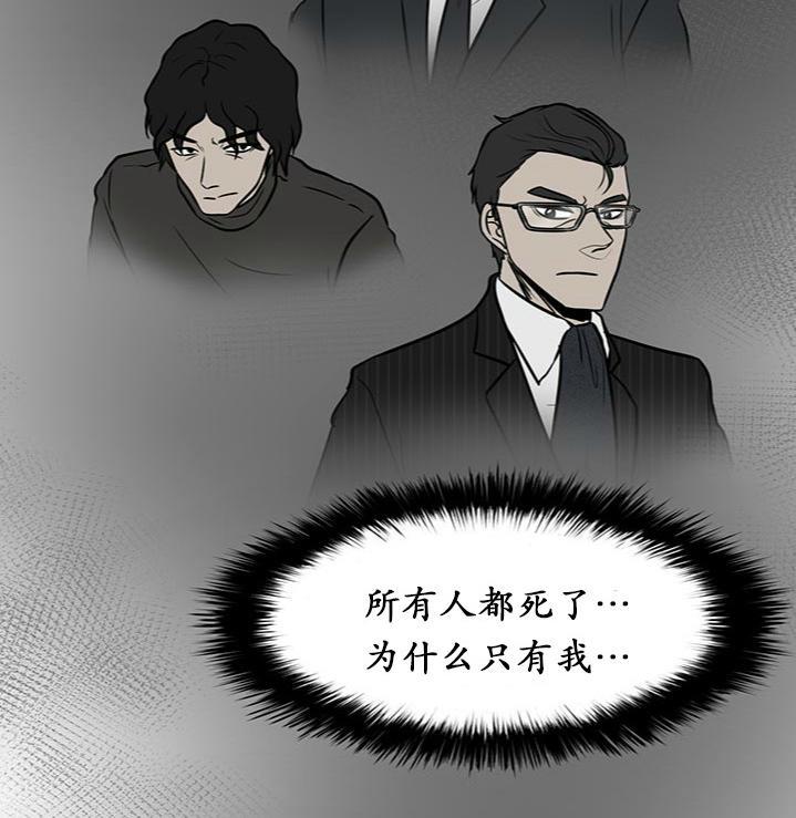 GuiltyLove[耽美]韩漫全集-第28话无删减无遮挡章节图片 