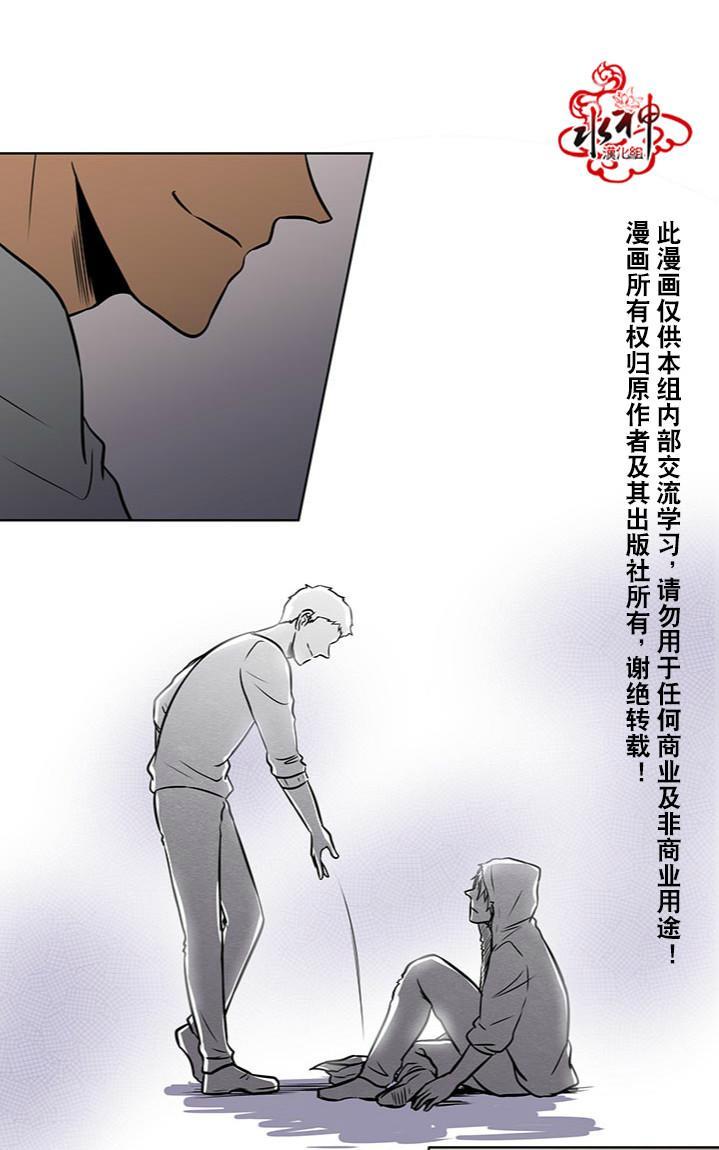 GuiltyLove[耽美]韩漫全集-第28话无删减无遮挡章节图片 