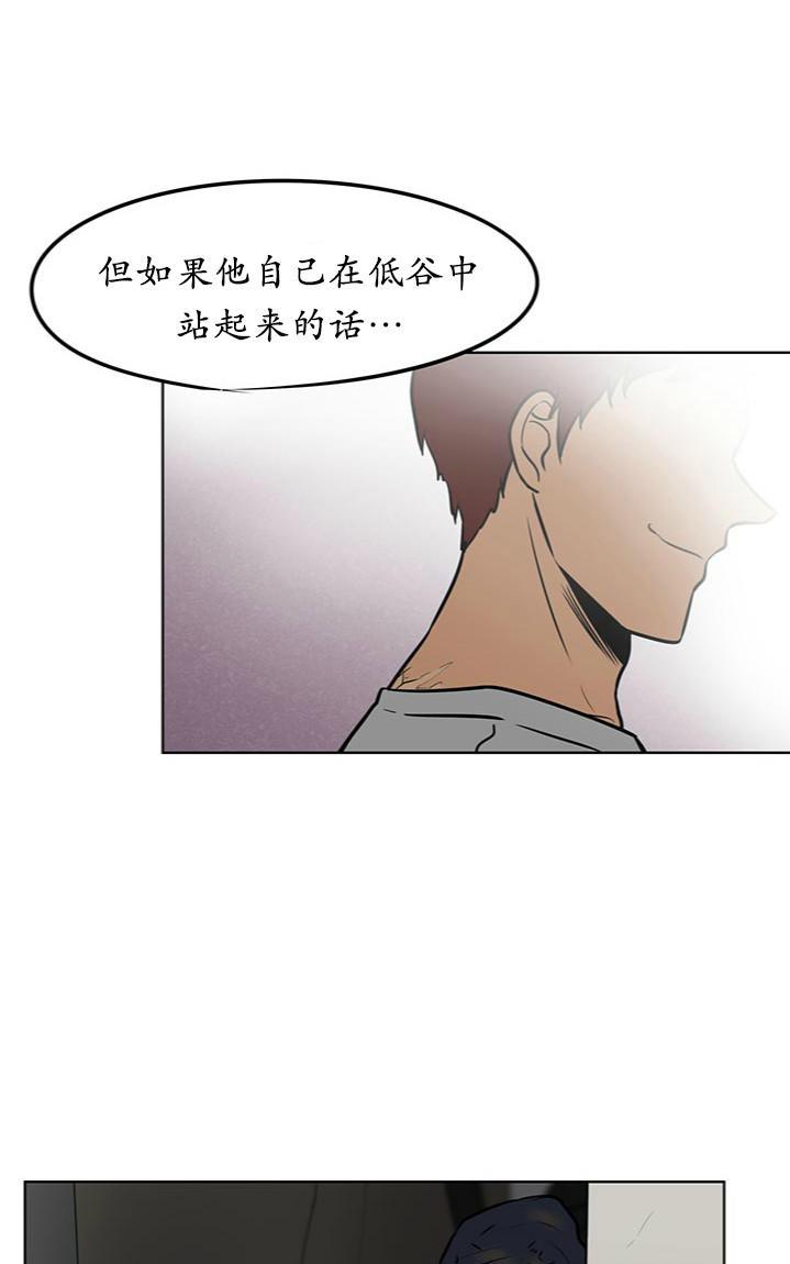 GuiltyLove[耽美]韩漫全集-第28话无删减无遮挡章节图片 