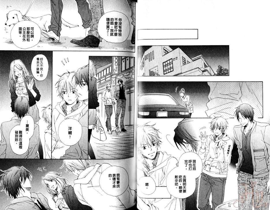 撒娇鬼与海边的他[耽美]韩漫全集-第1话无删减无遮挡章节图片 
