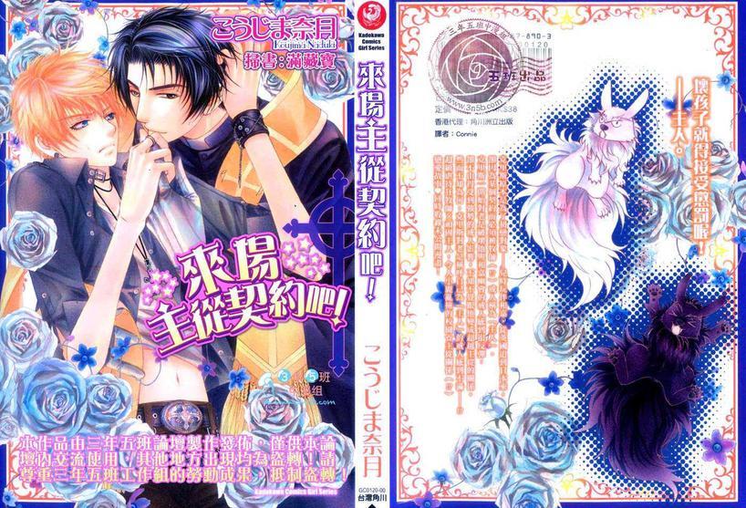来场主从契约吧[耽美]韩漫全集-第1话无删减无遮挡章节图片 