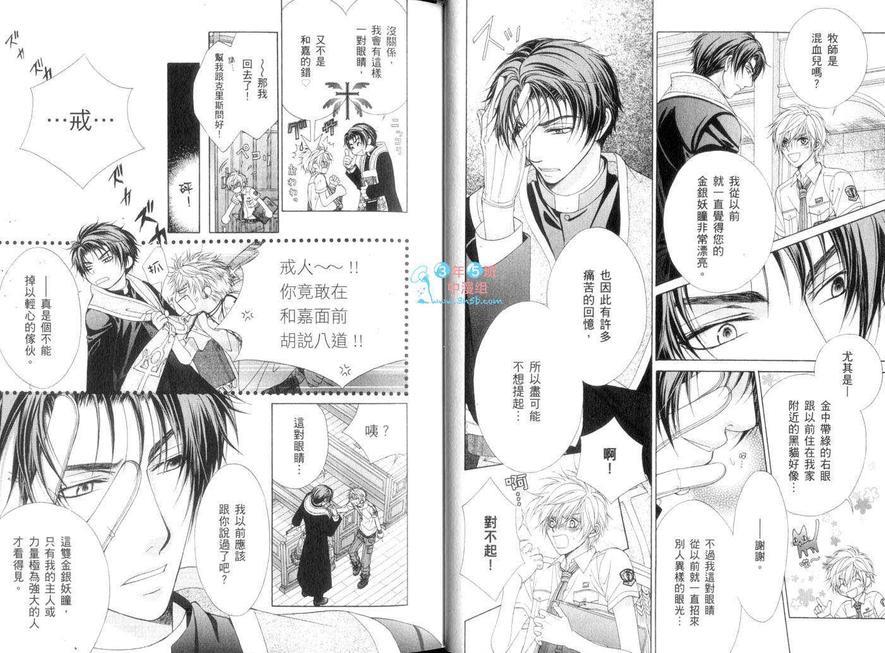 来场主从契约吧[耽美]韩漫全集-第1话无删减无遮挡章节图片 