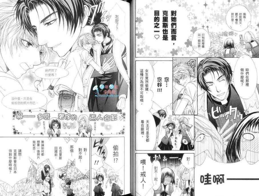 来场主从契约吧[耽美]韩漫全集-第1话无删减无遮挡章节图片 