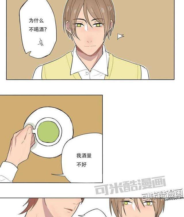 邻家阳台[耽美]韩漫全集-第1话无删减无遮挡章节图片 