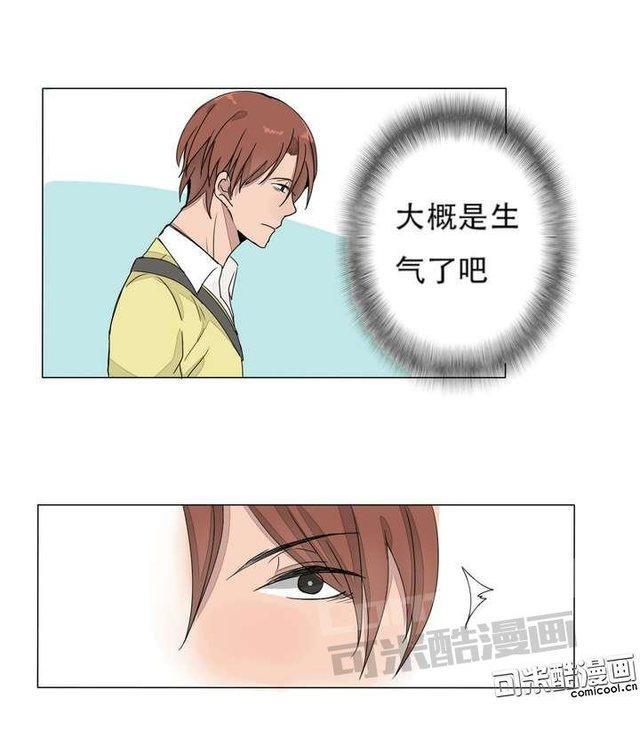 邻家阳台[耽美]韩漫全集-第3话无删减无遮挡章节图片 
