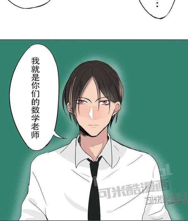 邻家阳台[耽美]韩漫全集-第3话无删减无遮挡章节图片 