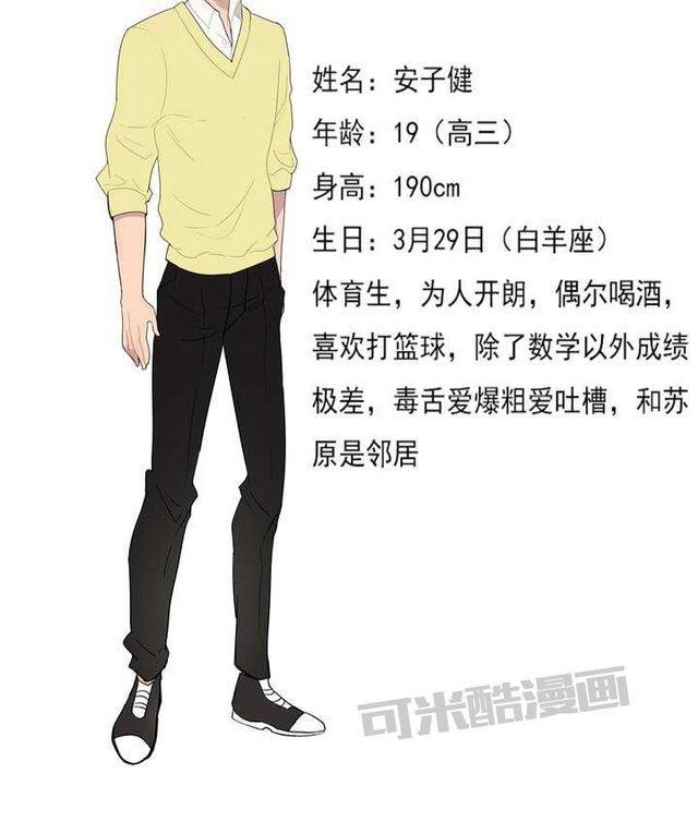 邻家阳台[耽美]韩漫全集-第3话无删减无遮挡章节图片 