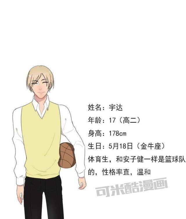 邻家阳台[耽美]韩漫全集-第3话无删减无遮挡章节图片 