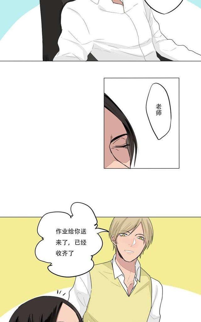 邻家阳台[耽美]韩漫全集-第4话无删减无遮挡章节图片 