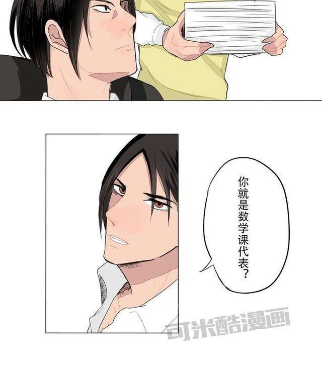 邻家阳台[耽美]韩漫全集-第4话无删减无遮挡章节图片 
