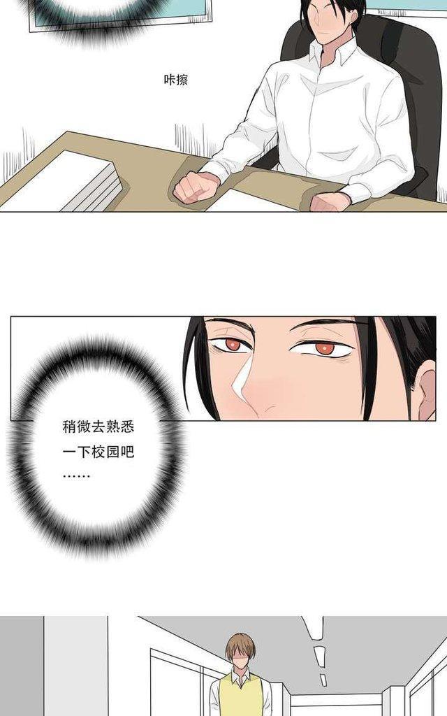 邻家阳台[耽美]韩漫全集-第4话无删减无遮挡章节图片 