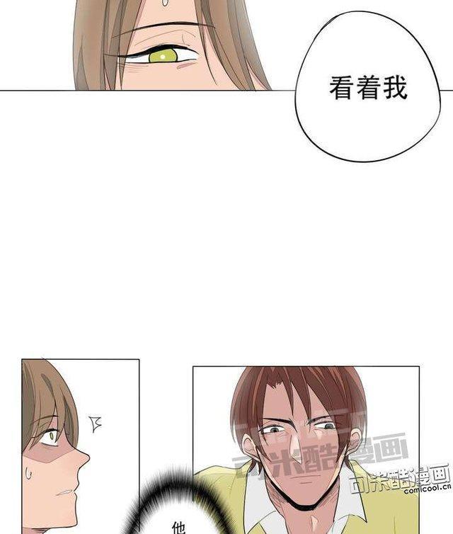 邻家阳台[耽美]韩漫全集-第4话无删减无遮挡章节图片 
