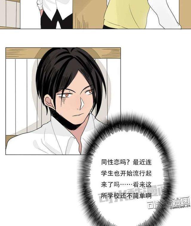 邻家阳台[耽美]韩漫全集-第4话无删减无遮挡章节图片 