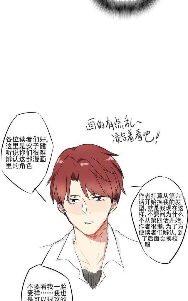邻家阳台[耽美]韩漫全集-第4话无删减无遮挡章节图片 
