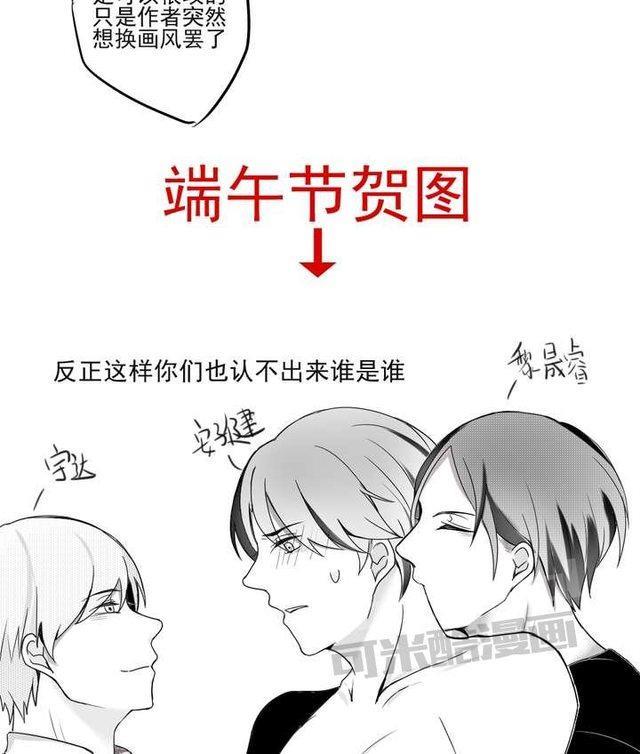 邻家阳台[耽美]韩漫全集-第4话无删减无遮挡章节图片 