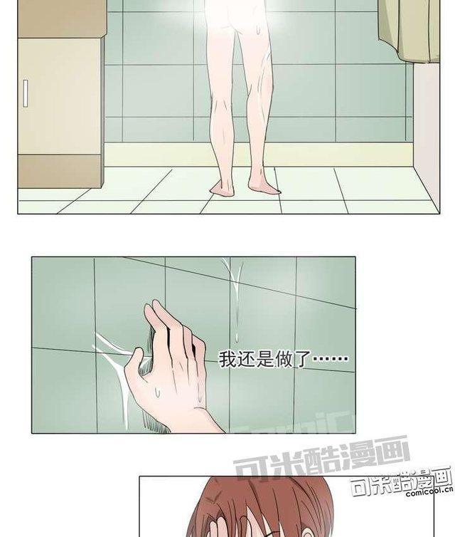 邻家阳台[耽美]韩漫全集-第5话无删减无遮挡章节图片 