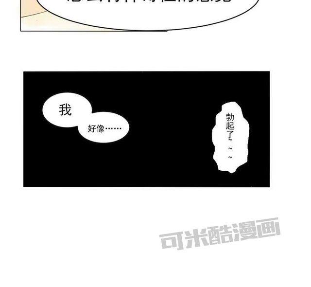 邻家阳台[耽美]韩漫全集-第5话无删减无遮挡章节图片 