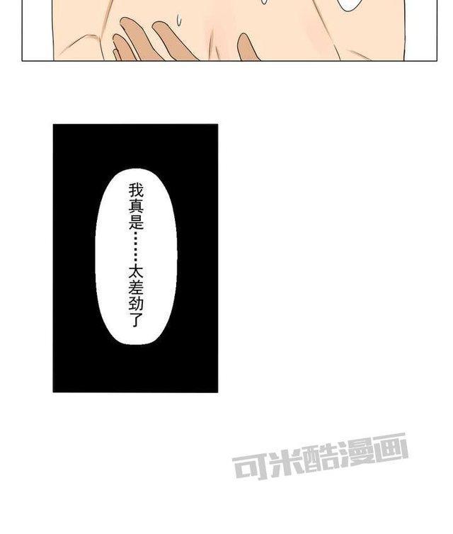 邻家阳台[耽美]韩漫全集-第6话无删减无遮挡章节图片 